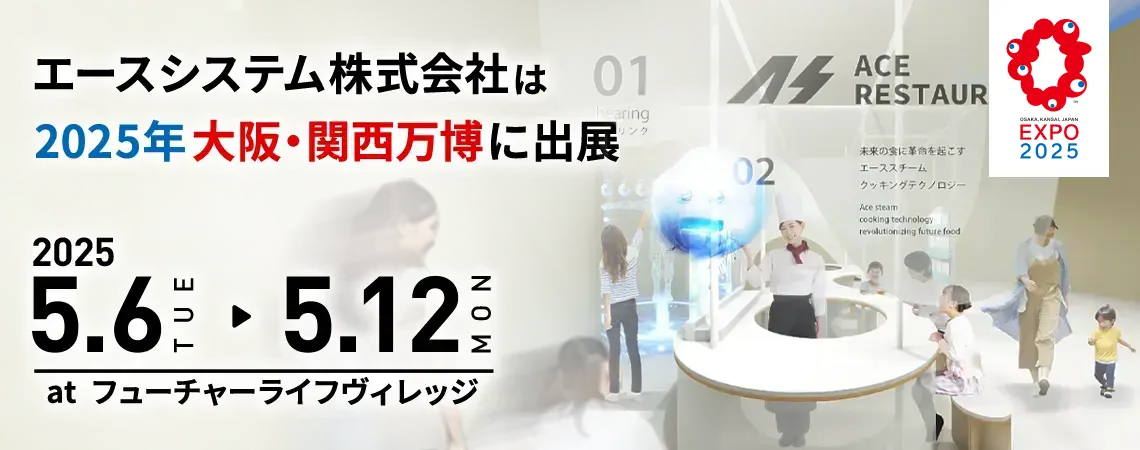 献立づくりから解放！あなただけの献立をAIがコーディネート